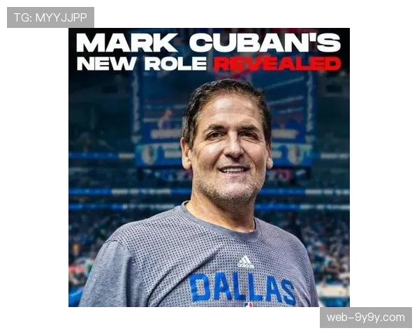 马克·库班联手财团拟回购独行侠，可能重新获得球队主要所有权